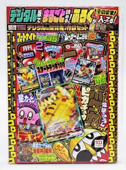 CoroCoro Digital Comic Magazine With Pikachu Promo 265/S-P Pokemon Card Sealed - Image 1