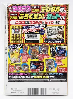 CoroCoro Digital Comic Magazine With Pikachu Promo 265/S-P Pokemon Card Sealed - Image 2