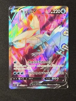 (Japanese) Kyurem V 102/100 SR - s11 Lost Abyss - Pokemon TCG (NM) - Image 1