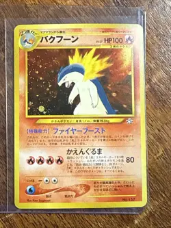 Typhlosion Holo Rare 157 Neo Genesis Japanese Vintage Pokemon LP - Image 1