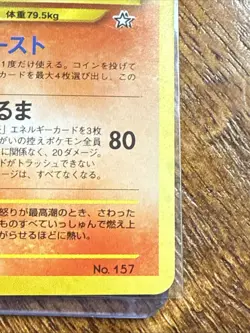 Typhlosion Holo Rare 157 Neo Genesis Japanese Vintage Pokemon LP - Image 4