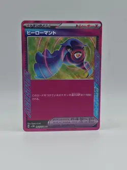 Hero's Cape 064/071 SV5M - Pokemon Cyber Judge JP - Near Mint Ace Spec - Image 1