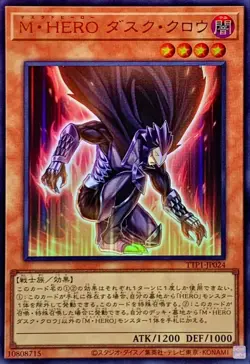YuGiOh TTP1-JP024 Masked HERO Dusk Crow Ultra - Image 1
