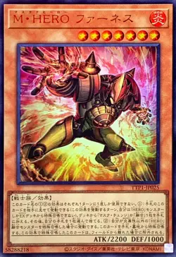 YuGiOh TTP1-JP025 Masked HERO Furnace Ultra - Image 1