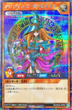 Yugioh Rush Duel RD/G002-JP002 Magician's Valkyria Promo Secret Rare Japanese - Image 1