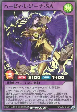 Yugioh Rush Duel RD/SD0D-JPS04 Harpie Regina Splendid Armor Super - Image 1