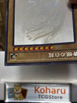 Yugioh Blue Eyes White Dragon Ghost Rare 20AP-JP000 Japanese - Image 3