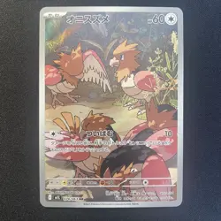 Spearow AR 074/063 M1L Mega Brave Pokemon Card Japanese 2025 - Image 1