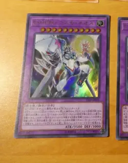 YUGIOH JAP ULTRA RARE HOLO CARD CARTE Elemental Hero Cosmo Neos SAST-JP036 MINT - Image 1