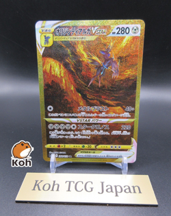 Origin Forme Dialga VSTAR UR 260/172 VSTAR Universe s12a Japanese Pokemon Card - Image 1