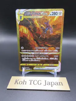 Origin Forme Dialga VSTAR UR 260/172 VSTAR Universe s12a Japanese Pokemon Card - Image 4