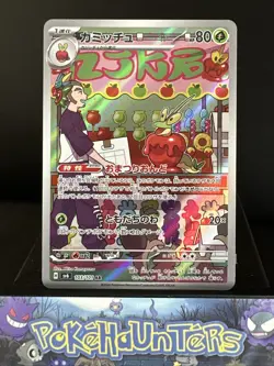 Pokemon Card Dipplin AR 103/101 SV6 Mask of Change Japanese Near Mint - Image 1