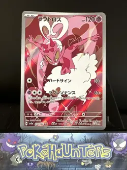 Pokemon Card Enamorus AR 074/066 sv5a Crimson Haze Art Rare Japanese NM - Image 1