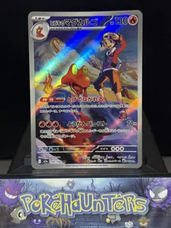 Pokemon Card Ethan's Magcargo AR 197/193 m2a Mega Dream ex Japanese NM - Image 1