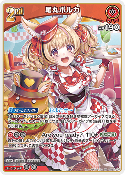 Hololive CARD GAME hBP05-034 Omaru Polka RR Enchant Regalia - Image 1