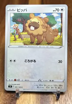 Bidoof 081/100 S9 Star Birth Non Holo Pokemon Card Japanese NM - Image 1