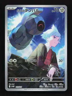 Steven's Beldum 019/018 AR Starter Set EX Japanese Pokemon Card TCG - Image 1