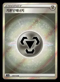 Metal Energy 258/172 SR s12a KOREAN VSTAR Universe Pokemon Card - Image 1
