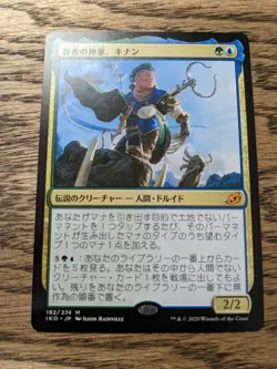 MTG Ikoria - Kinnan, Bonder Prodigy - Japanese - Image 1