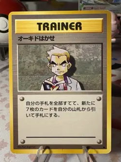 Pokemon 1996 Japanese Base Set Uncommon - Professor Oak Trainer - Played/MP - Image 1