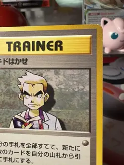 Pokemon 1996 Japanese Base Set Uncommon - Professor Oak Trainer - Played/MP - Image 3