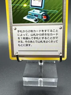 Computer Search Base Set Japanese Pokemon Card Trainer - Image 5