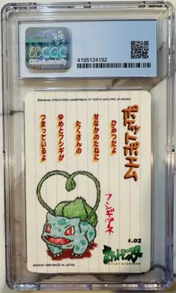 Bulbasaur #02 Stitch Touch Sealdass Pokemon Card BANDAI Japanese Rare PSA 8 NM - Image 2