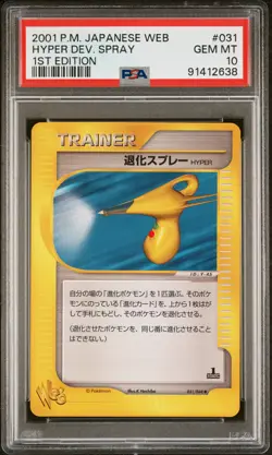 PSA 10 GEM MINT Hyper Devolution Spray Japanese Web Series 031/048 Pokemon Card - Image 1