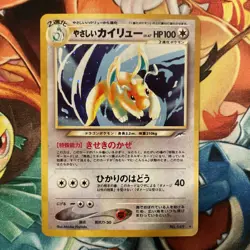 Pokemon Japanese Light Dragonite No. 149 Neo Destiny Holo Rare LP - Image 2