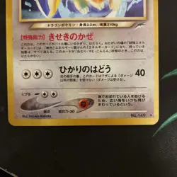 Pokemon Japanese Light Dragonite No. 149 Neo Destiny Holo Rare LP - Image 4