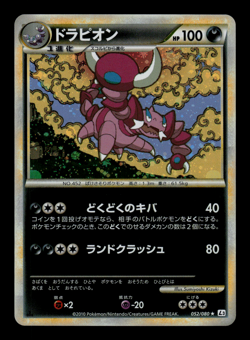 NM - Pokemon Japanese Clash at the Summit L3 Drapion 052/080 Holo 1ST ED - Image 1