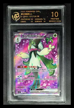 2025 Pokemon Cards CHN. Meowscarada EX 137/128 SR RPA 10 (SAME AS PSA 10) - Image 1