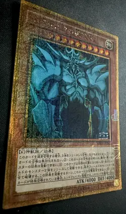 Yu-Gi-Oh! Egyptian God Cards Set MB01-JPS01 / 02 / 03 Japanese Obelisk Ra Slifer - Image 2