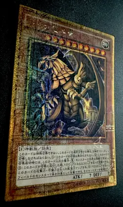 Yu-Gi-Oh! Egyptian God Cards Set MB01-JPS01 / 02 / 03 Japanese Obelisk Ra Slifer - Image 4