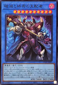 25DB-JP001 - Yugioh - Japanese - End of the World Ruler - Super - Image 1
