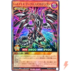 Red-Eyes Darkness Metal Dragon Super Rare RD/KP23-JP000 YuGiOh Rush Duel - Image 1