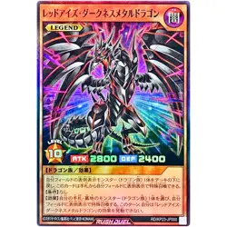 Red-Eyes Darkness Metal Dragon Super Rare RD/KP23-JP000 YuGiOh Rush Duel - Image 2