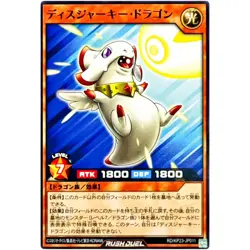 Benevolent Dragon Common RD/KP23-JP011 Gias Charge of the Nova YuGiOh Rush Duel - Image 2