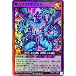 The Dragiastar Super Rare RD/5TH1-JP085 5th Anniversary YuGiOh Rush Duel - Image 2