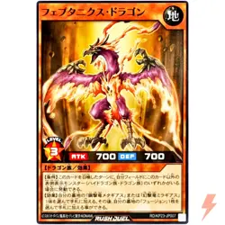 Pheptanix Dragon Common RD/KP23-JP007 Gias Charge of the Nova YuGiOh Rush Duel - Image 1