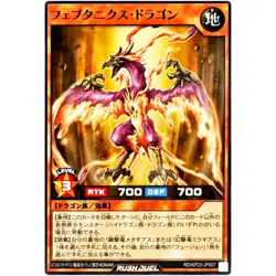 Pheptanix Dragon Common RD/KP23-JP007 Gias Charge of the Nova YuGiOh Rush Duel - Image 2