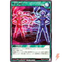 The Copy - Common RD/KP12-JP046 Double Star of the Assault!! - YuGiOh Rush Duel - Image 1