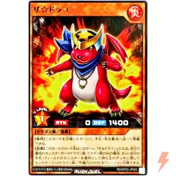 The Draco Rare RD/KP23-JP002 Gias Charge of the Nova YuGiOh Rush Duel - Image 1