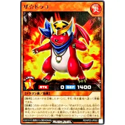 The Draco Rare RD/KP23-JP002 Gias Charge of the Nova YuGiOh Rush Duel - Image 2