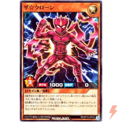 The Clone - Common RD/KP12-JP012 Double Star of the Assault!! - YuGiOh Rush Duel - Image 1