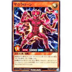 The Clone - Common RD/KP12-JP012 Double Star of the Assault!! - YuGiOh Rush Duel - Image 2