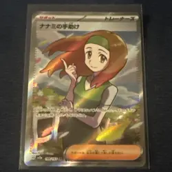 DAISY'S HELP 198/165 - 151 SV2a SR | Japanese Full Art Pokemon Card - NM/MINT - Image 1