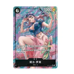 IN STOCK One Piece Card Game Chinese Nico Robin SR OP12-087 Legacy of the Master - Image 1