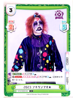 Fukigen Death (STD/002B-034 C) - Rebirth STARDOM Wrestling Card - Image 1