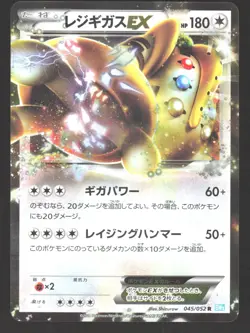 Regigigas EX 045/052 Hail Blizzard Japanese Pokemon Card LP - Image 1